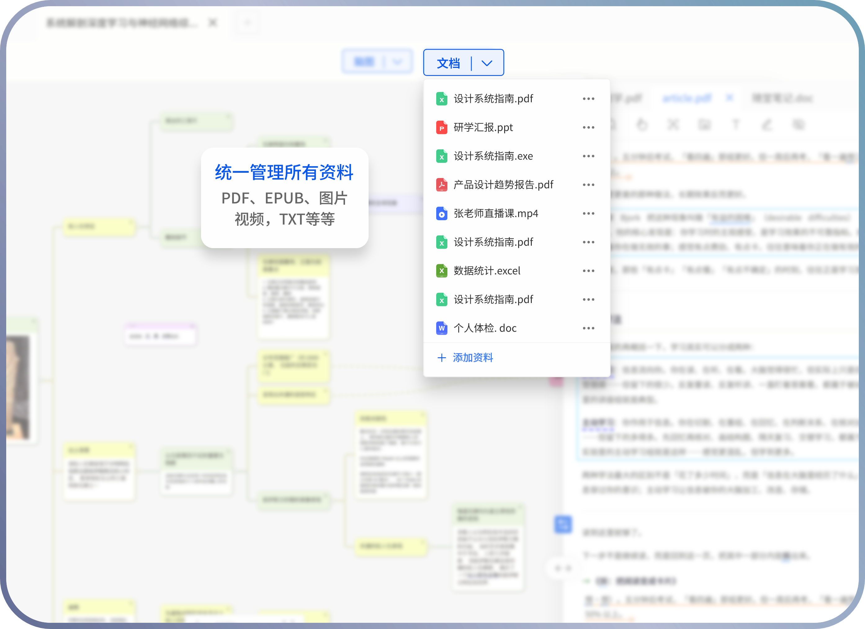 LecMind 统一管理 PDF、课件、图片、视频和文档资料
